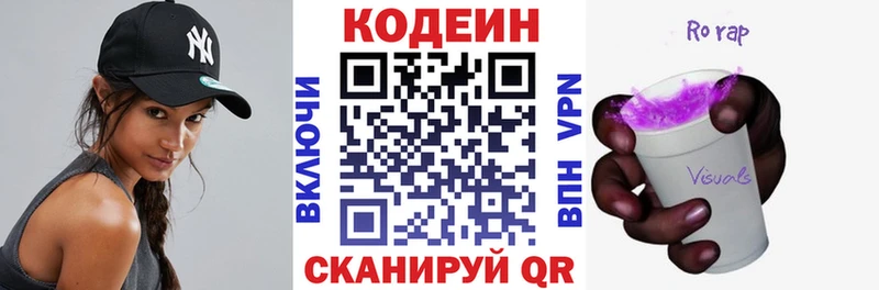 Кодеиновый сироп Lean Purple Drank  Купить где  Менделеевск 