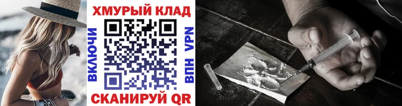 Купить закладки  Менделеевск  ГЕРОИН VHQ 