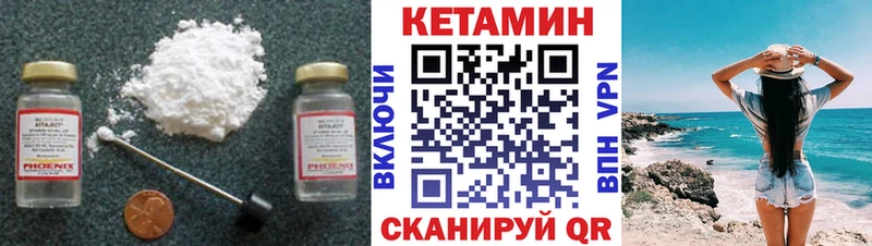 КЕТАМИН ketamine  Купить где  Менделеевск 