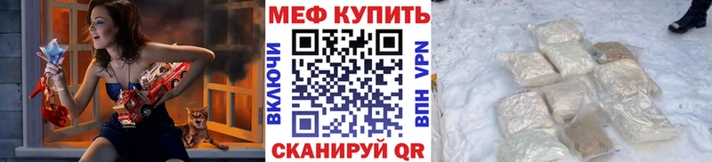 Мефедрон mephedrone  Менделеевск 