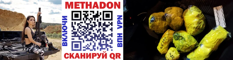 МЕТАДОН кристалл  Купить закладки  Менделеевск 