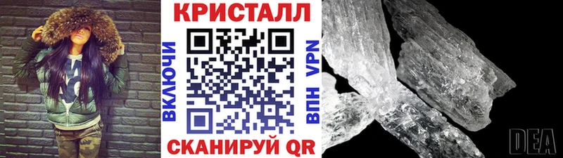 Метамфетамин кристалл  Купить  Менделеевск 